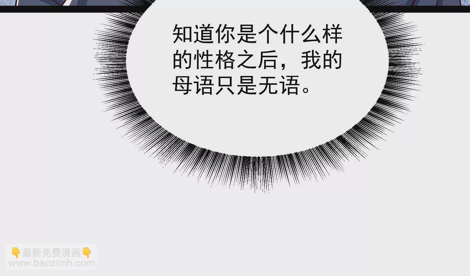 古神遊戲 - 第89話 顯形！最初的立足點(2/3) - 2